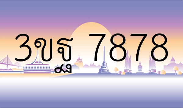 3ขฐ 7878